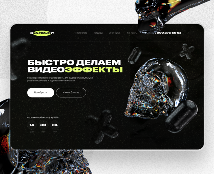 Web Design for студия видеомонтажа — Брендинг, Графика на Dprofile