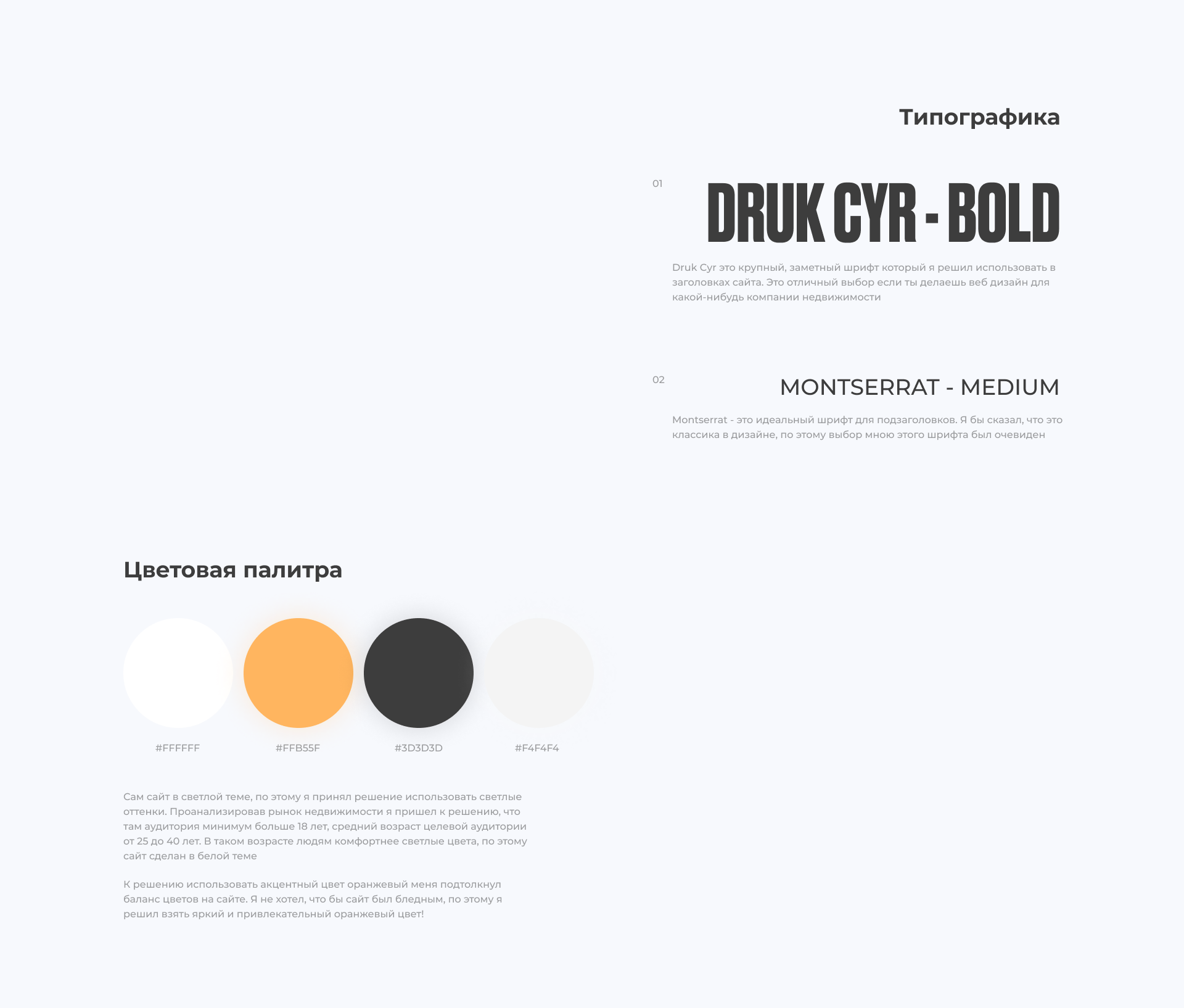 Web Design For real estate company — Изображение №2 — Интерфейсы на Dprofile