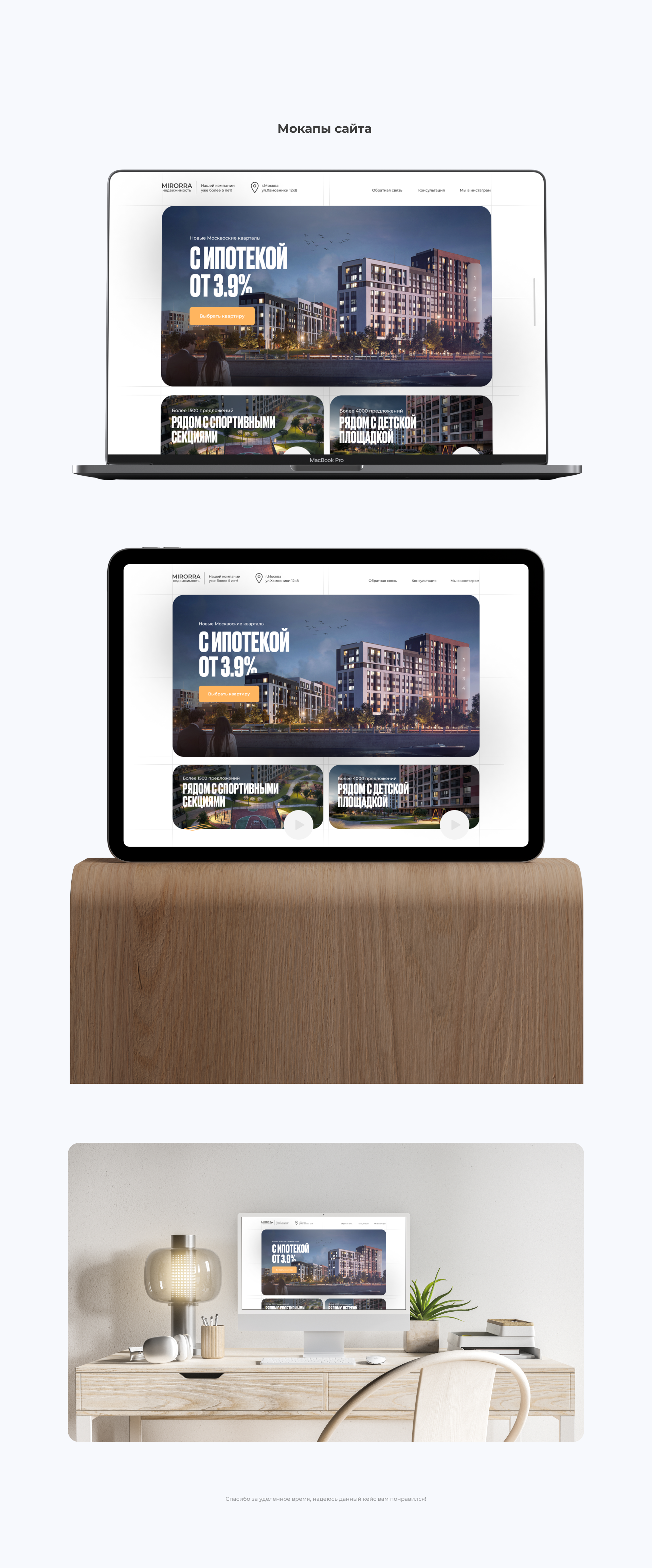 Web Design For real estate company — Изображение №4 — Интерфейсы на Dprofile