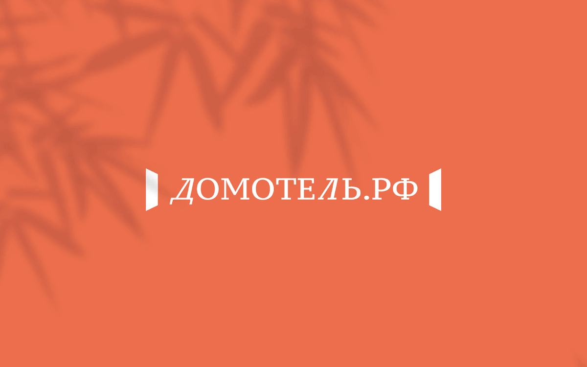 Фирменный стиль для ДомОтель.рф — Изображение №5 — Брендинг на Dprofile
