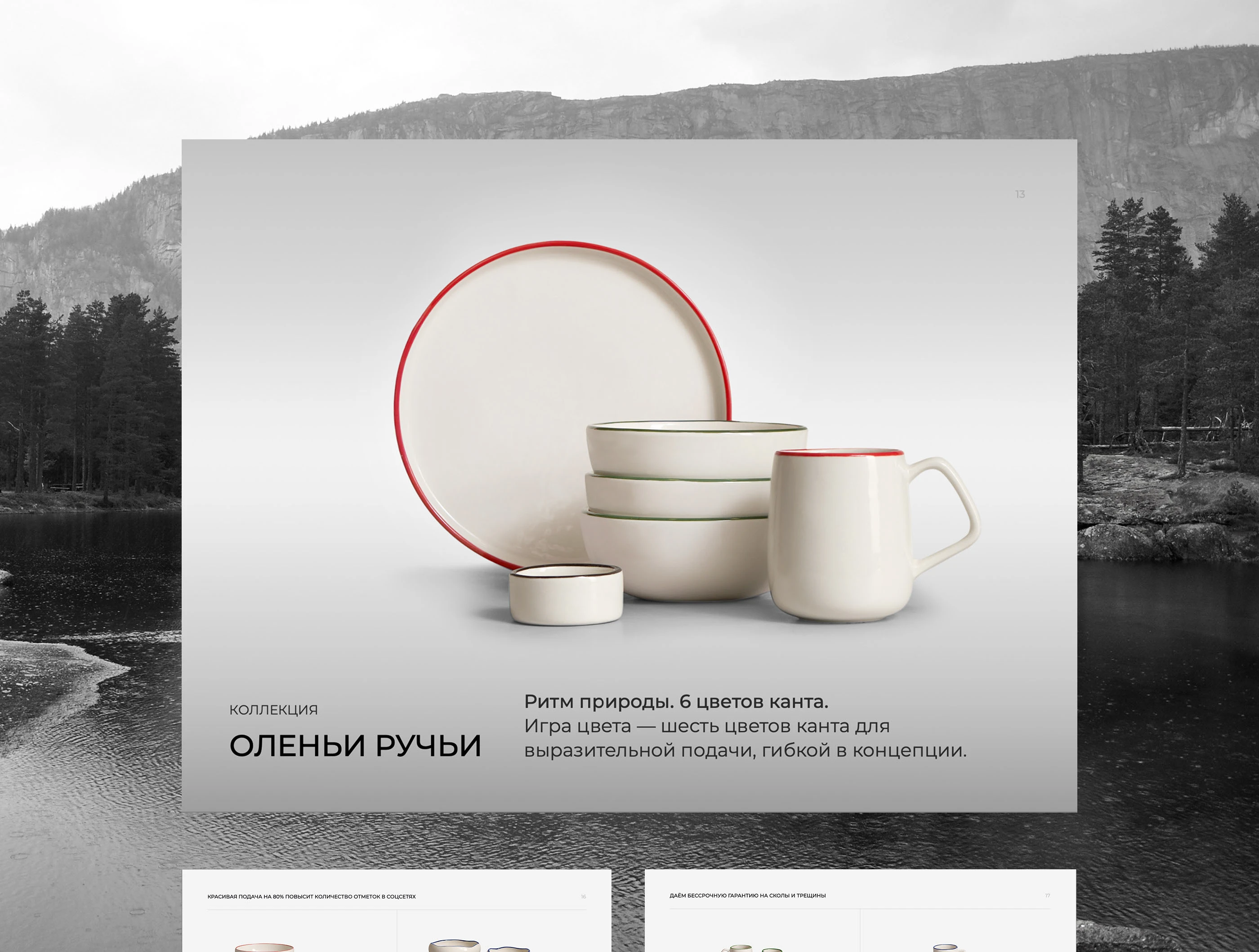 Каталог авторской посуды ручной работы — Изображение №2 — Графика на Dprofile