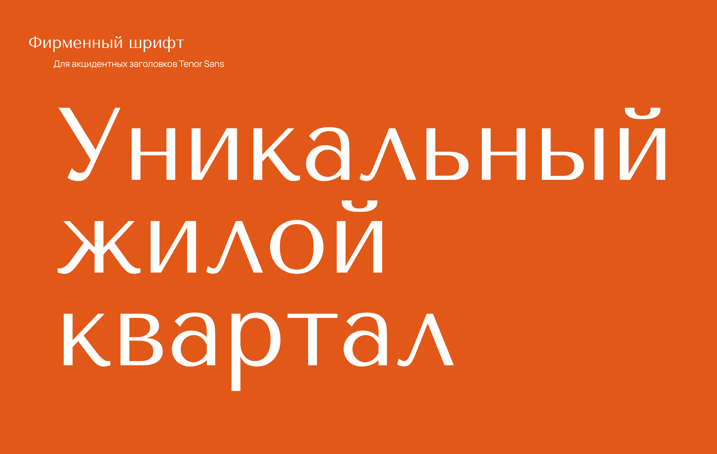 Август, жилой комплекс — Изображение №4 — Брендинг на Dprofile