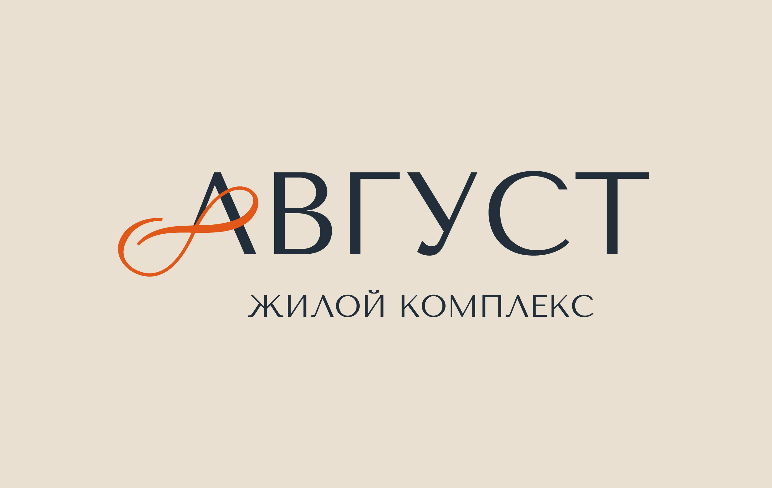 Август, жилой комплекс — Изображение №15 — Брендинг на Dprofile