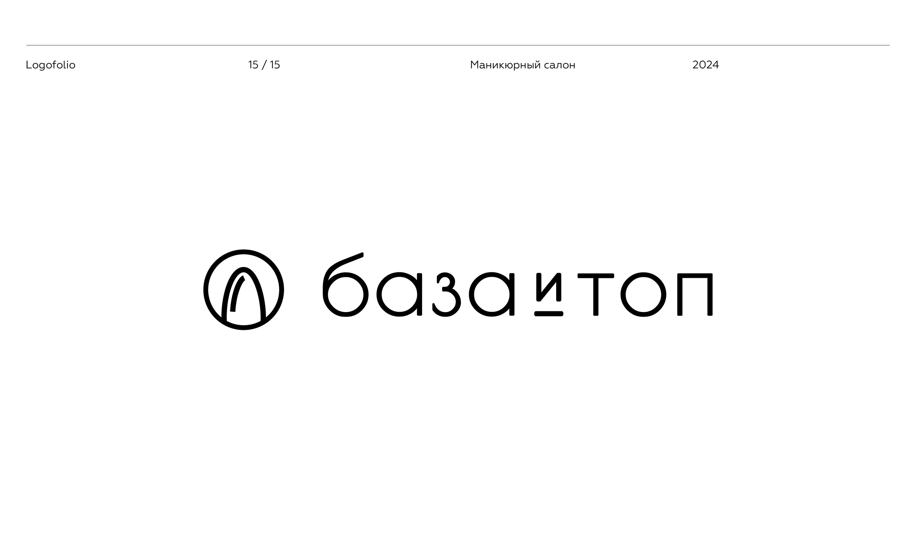 Логофолио — Изображение №16 — Брендинг, Графика на Dprofile