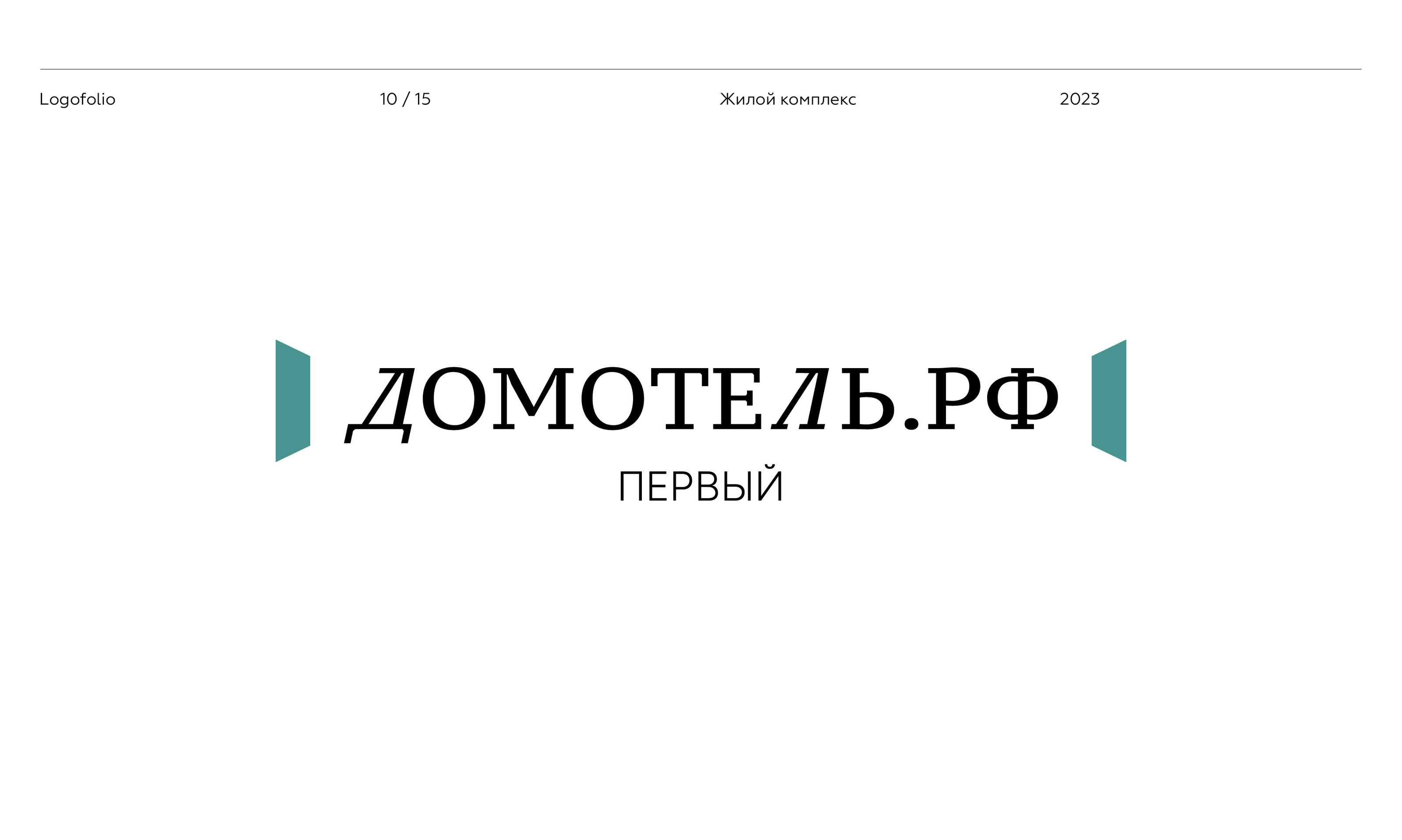 Логофолио — Изображение №11 — Брендинг, Графика на Dprofile