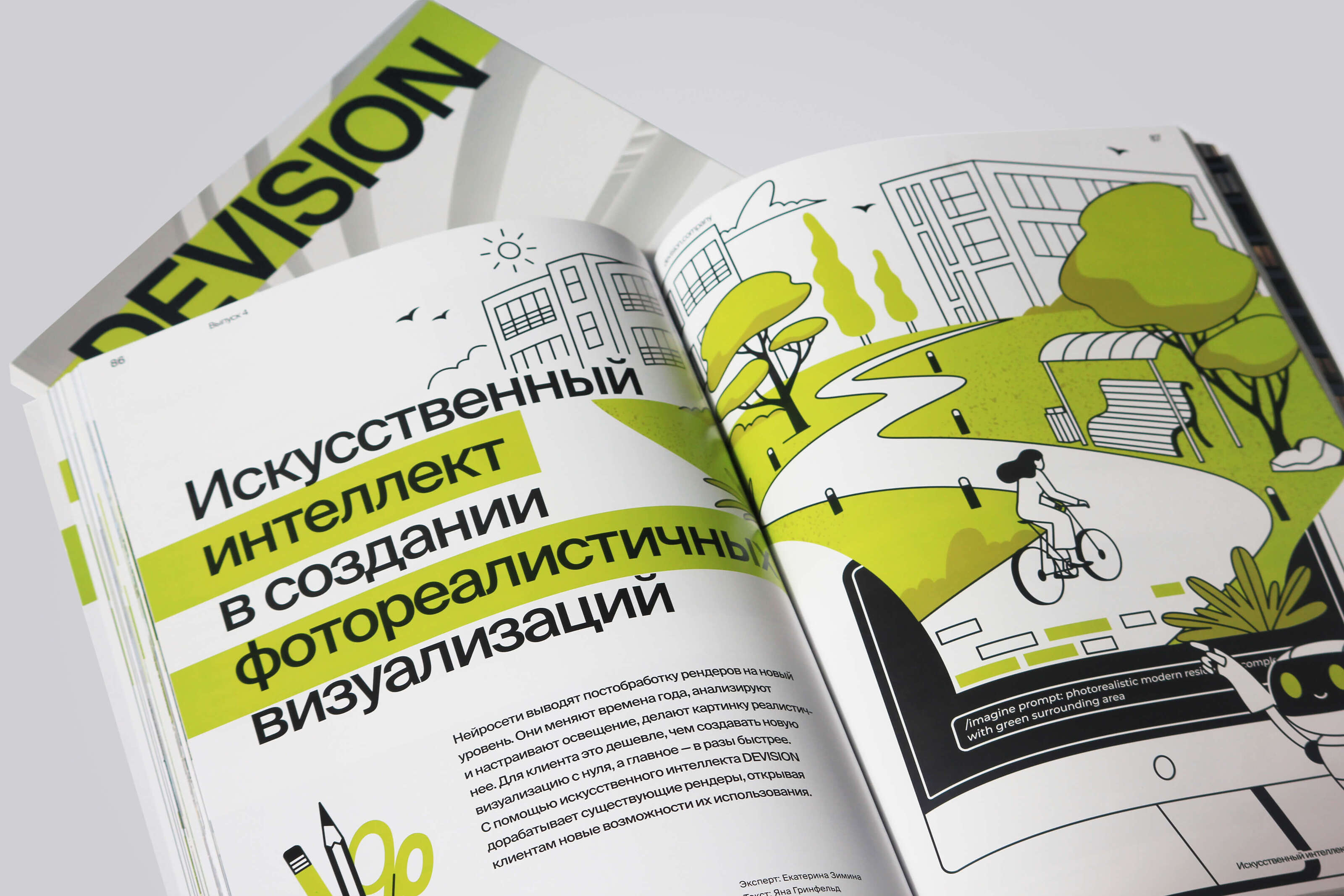 Дизайн и верстка журнала DEVISION — Изображение №8 — Брендинг, Графика на Dprofile