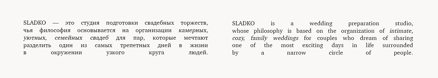 СВАДЕБНОЕ АГЕНТСТВО | ФИРМЕННЫЙ СТИЛЬ — Изображение №3 — Брендинг на Dprofile