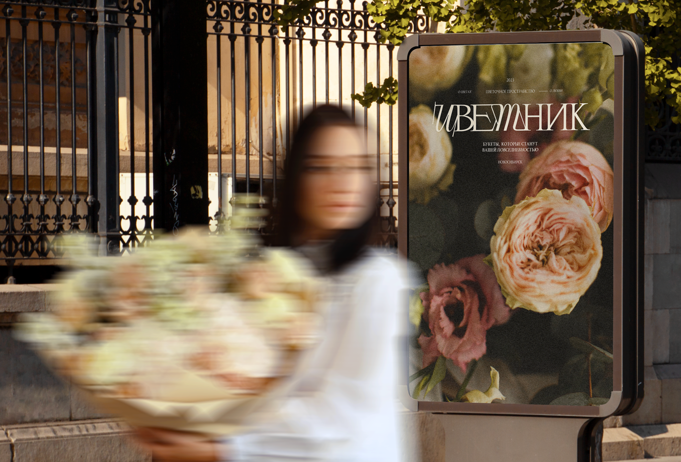 ЦВЕТОЧНОЕ ПРОСТРАНСТВО | ФИРМЕННЫЙ СТИЛЬ — Изображение №12 — Брендинг на Dprofile