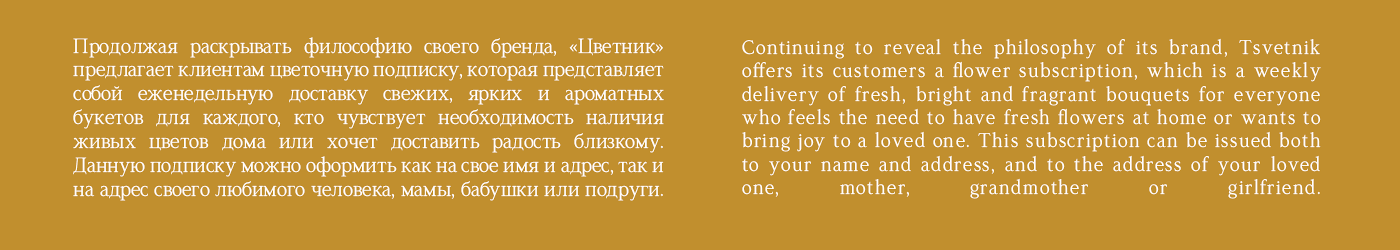 ЦВЕТОЧНОЕ ПРОСТРАНСТВО | ФИРМЕННЫЙ СТИЛЬ — Изображение №13 — Брендинг на Dprofile
