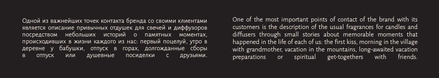 СВЕЧИ И ДИФФУЗОРЫ | ФИРМЕННЫЙ СТИЛЬ — Изображение №7 — Брендинг на Dprofile