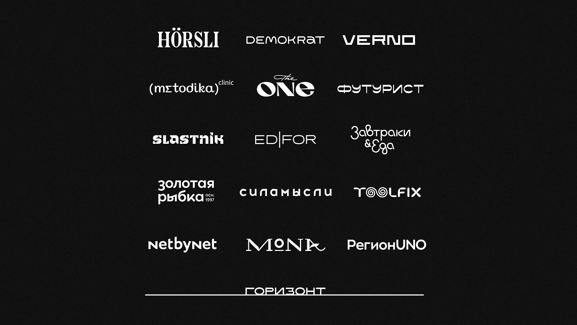 logotypes | 2019 — Изображение №1 — Брендинг на Dprofile