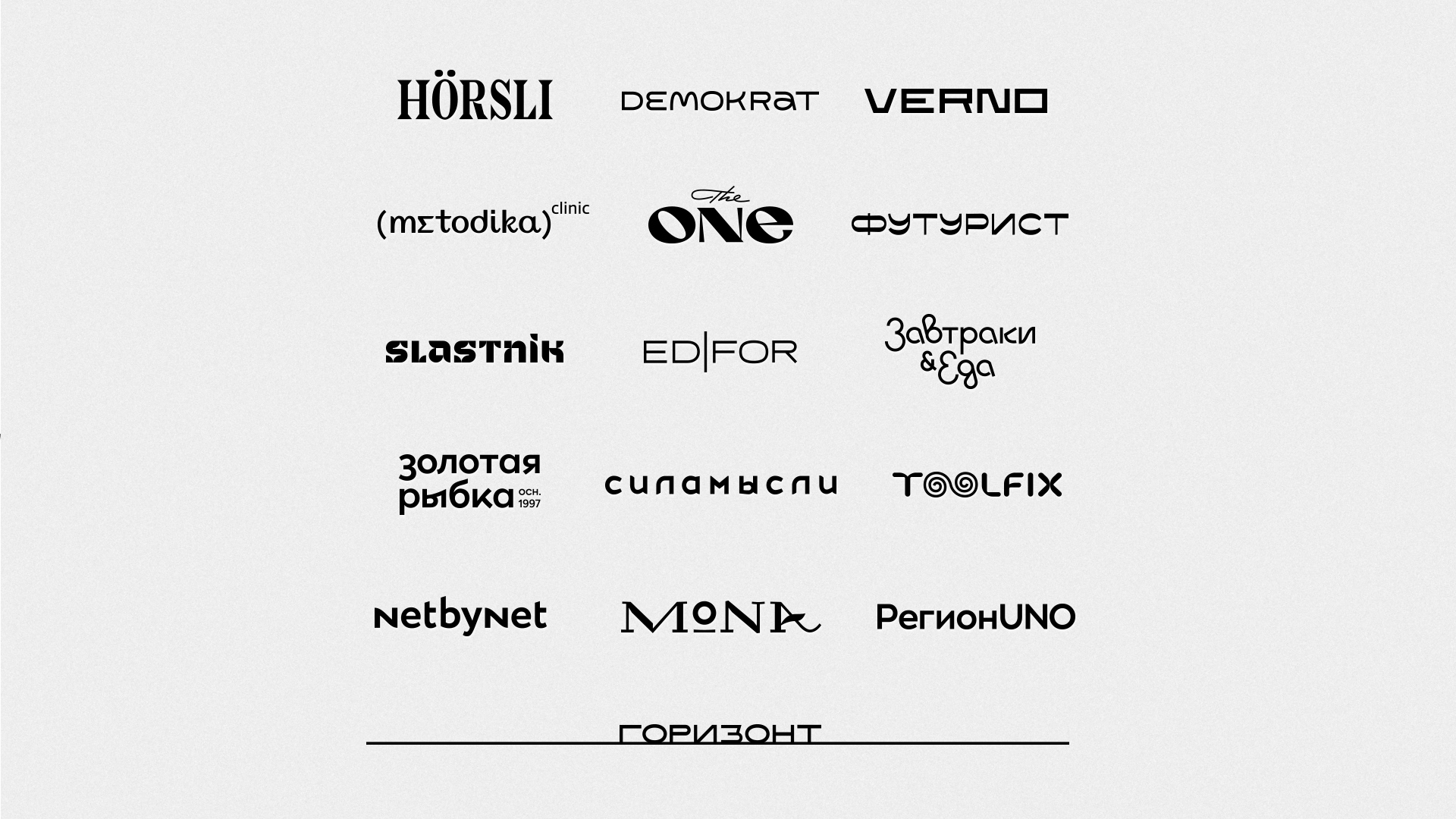 logotypes | 2019 — Изображение №18 — Брендинг на Dprofile