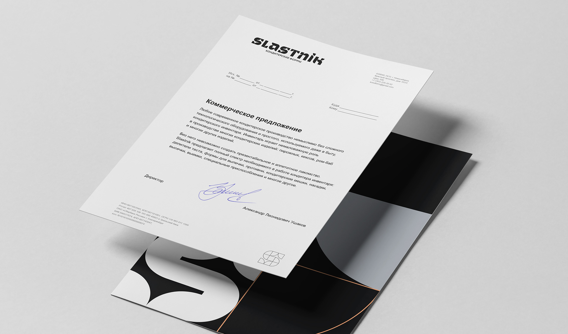 Slastnik — Изображение №7 — Брендинг на Dprofile