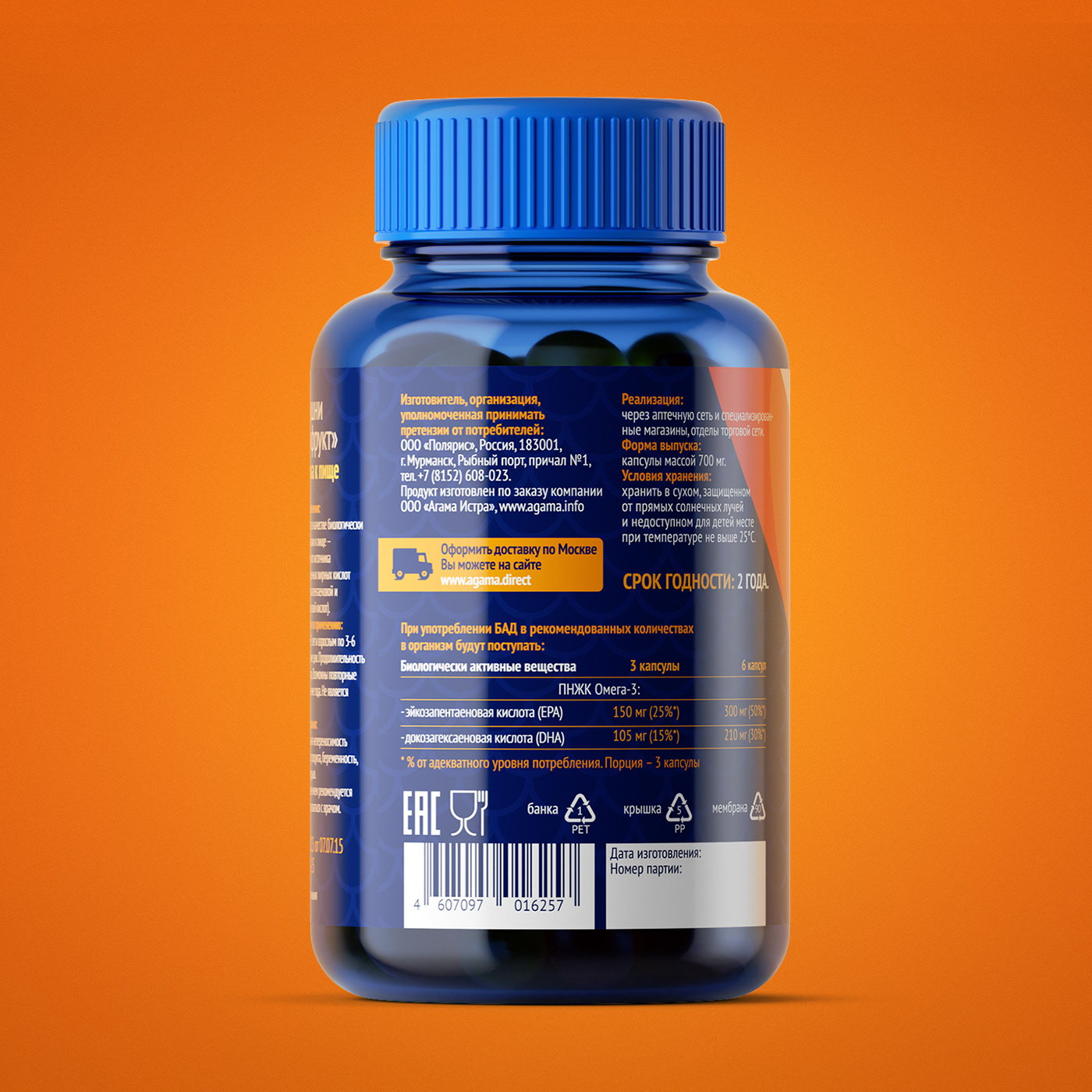 Omega-3 — Изображение №9 — Брендинг, Графика, 3D на Dprofile