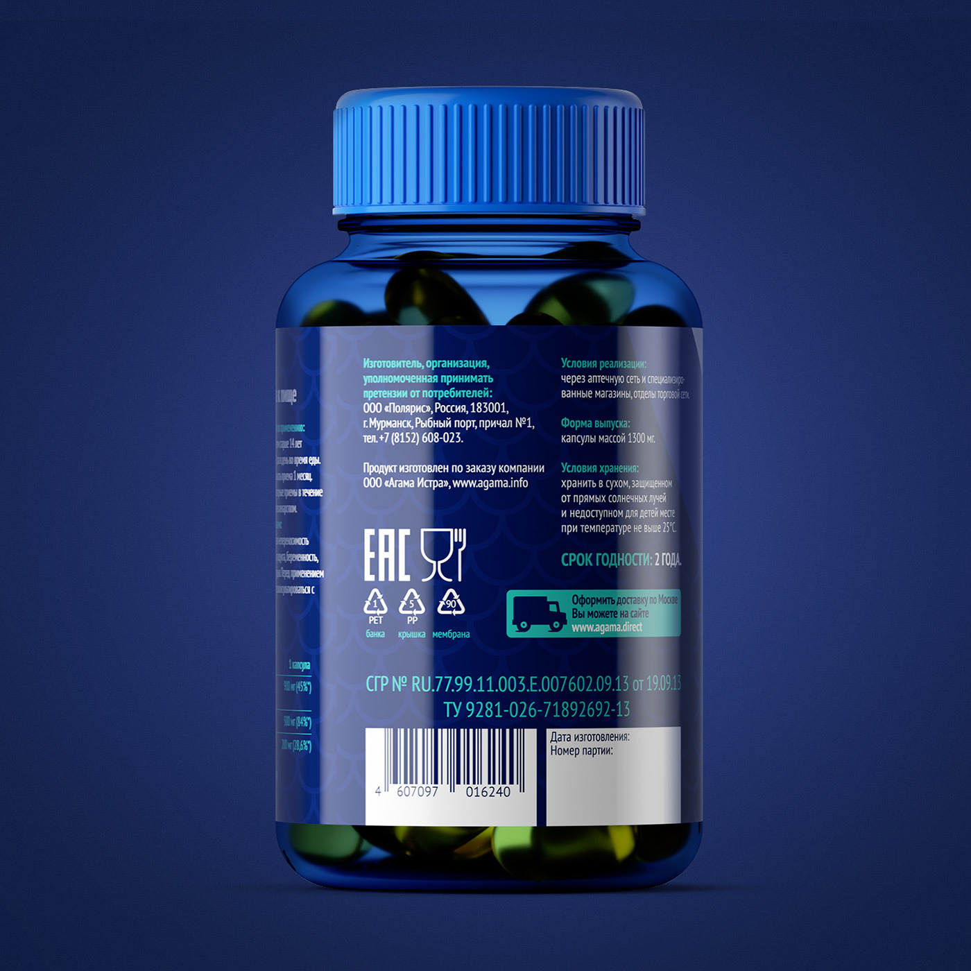 Omega-3 — Изображение №3 — Брендинг, Графика, 3D на Dprofile