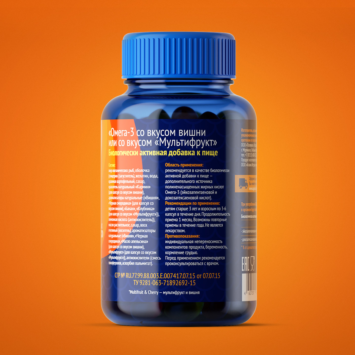 Omega-3 — Изображение №11 — Брендинг, Графика, 3D на Dprofile