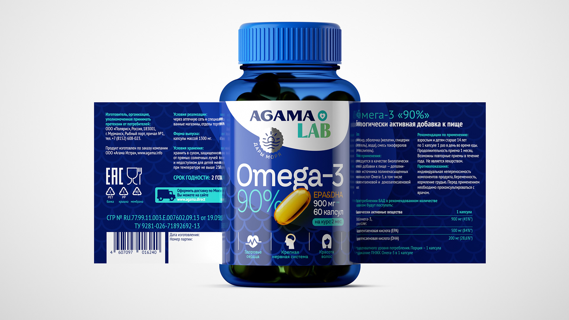 Omega-3 — Изображение №6 — Брендинг, Графика, 3D на Dprofile