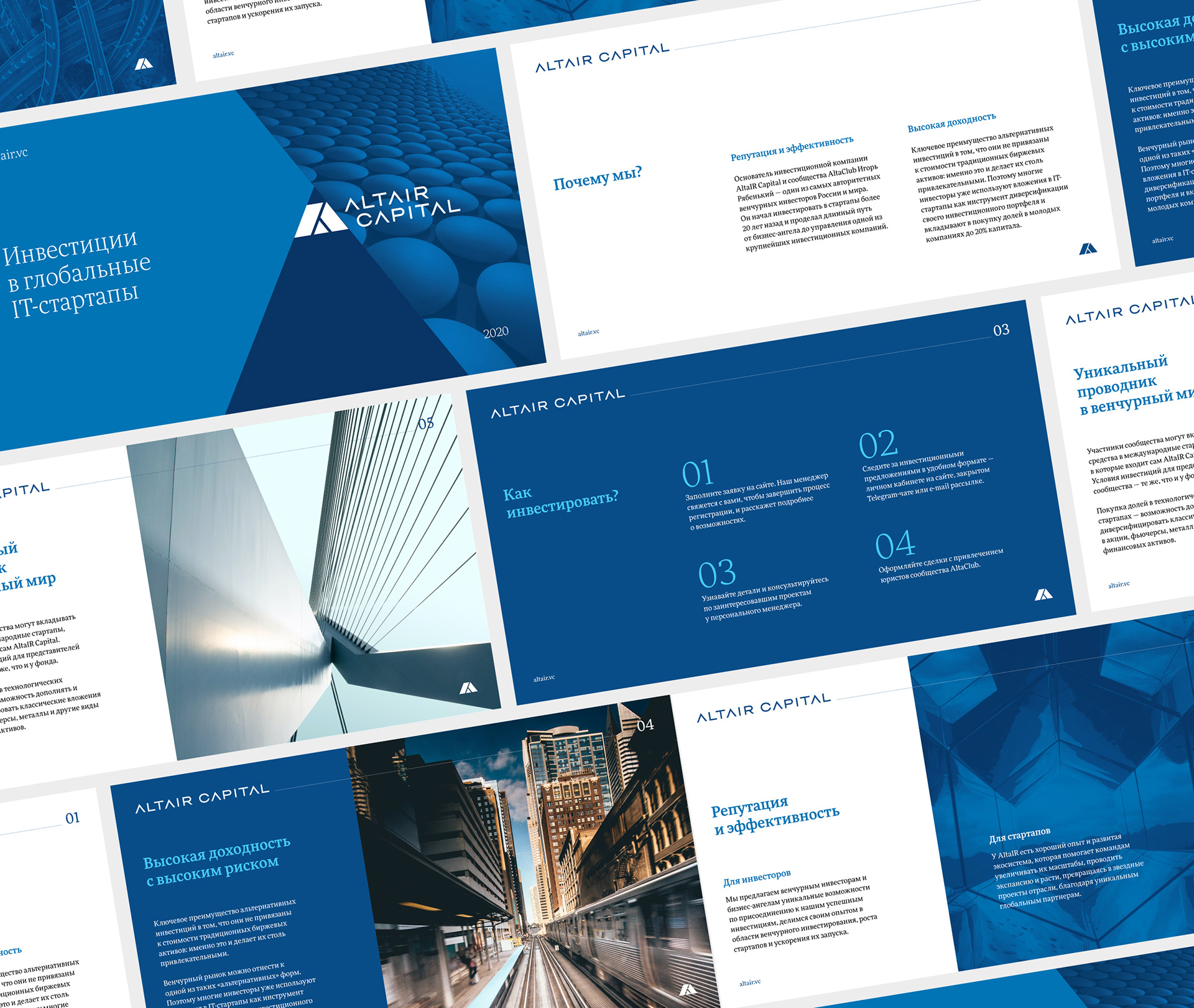 Altair Capital — Изображение №6 — Брендинг на Dprofile