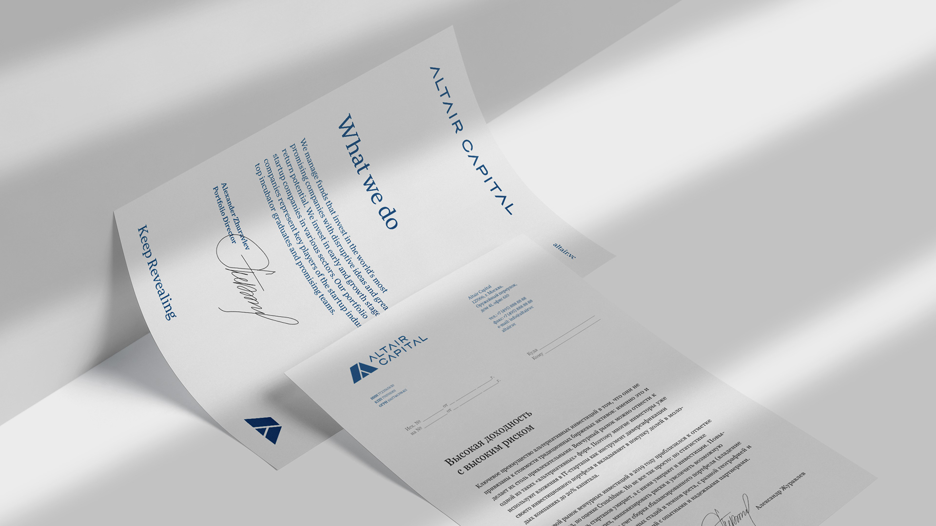 Altair Capital — Изображение №5 — Брендинг на Dprofile