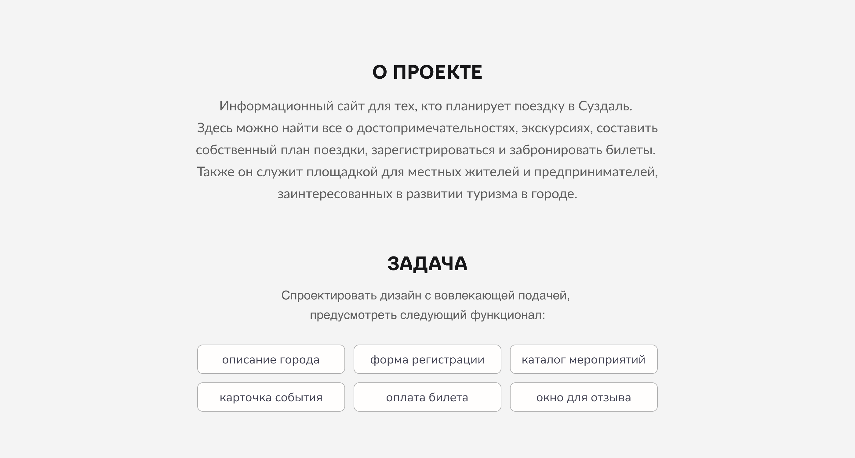 Сайт города Суздаль для путешественников — Изображение №3 — Интерфейсы на Dprofile