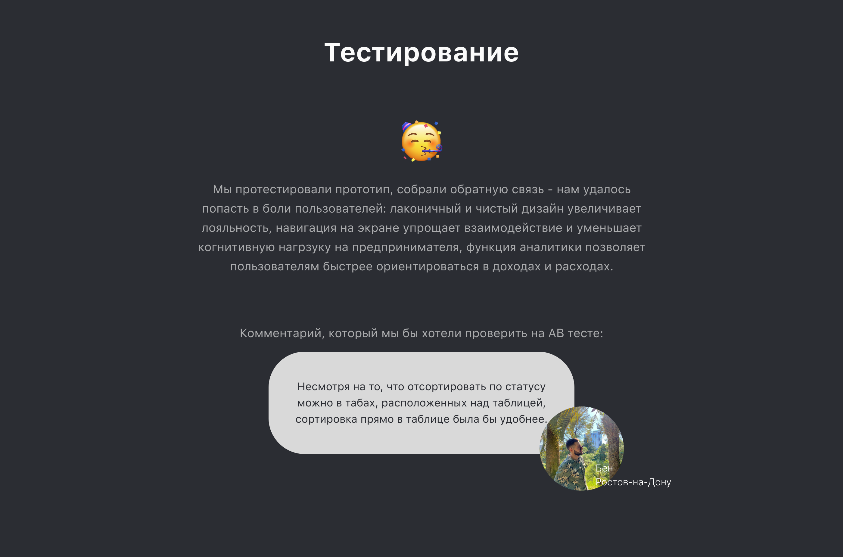 Редизайн страницы платежей для Райффайзен банка — Изображение №8 — Интерфейсы на Dprofile