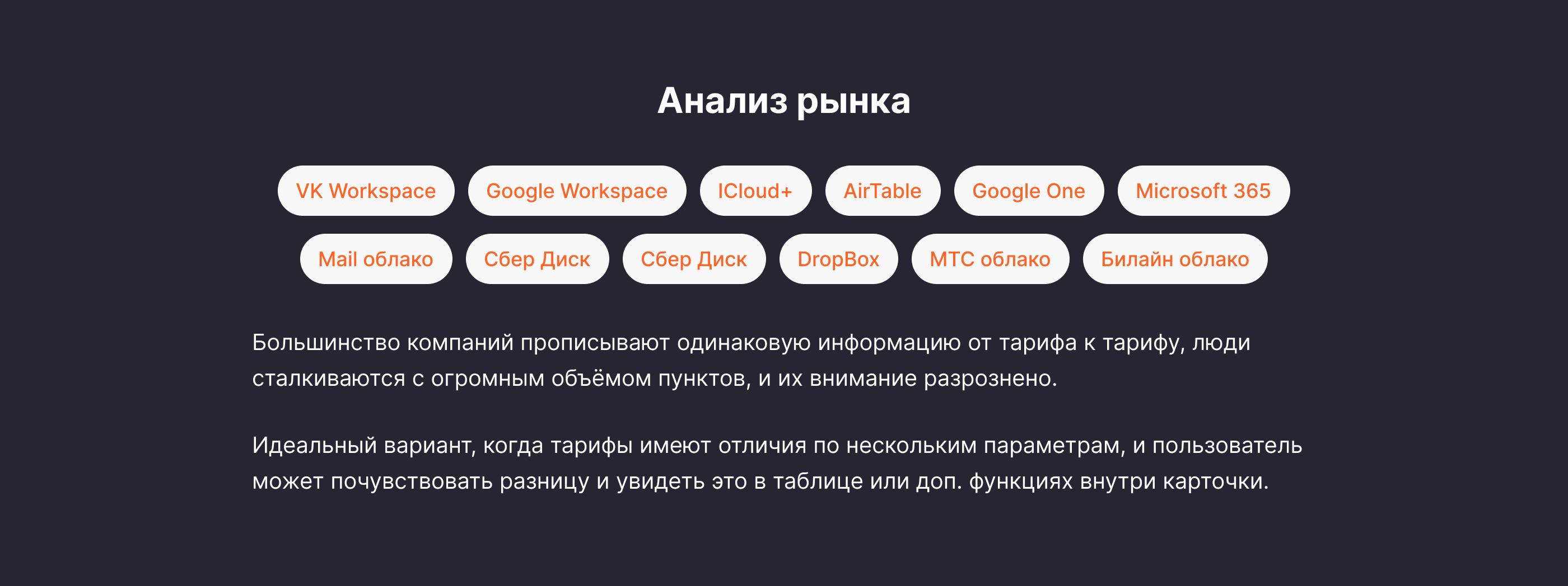 Редизайн страницы тарифов для Яндекс 360 — Изображение №2 — Интерфейсы на Dprofile