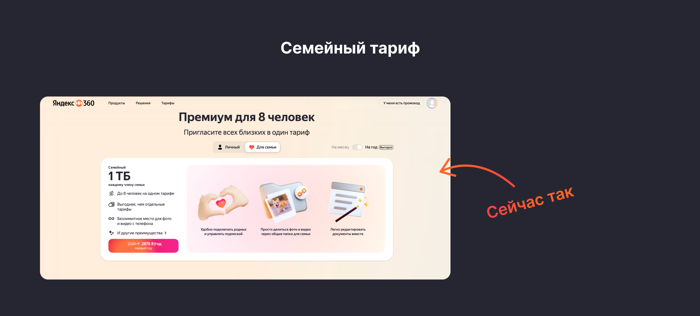 Редизайн страницы тарифов для Яндекс 360 — Изображение №4 — Интерфейсы на Dprofile
