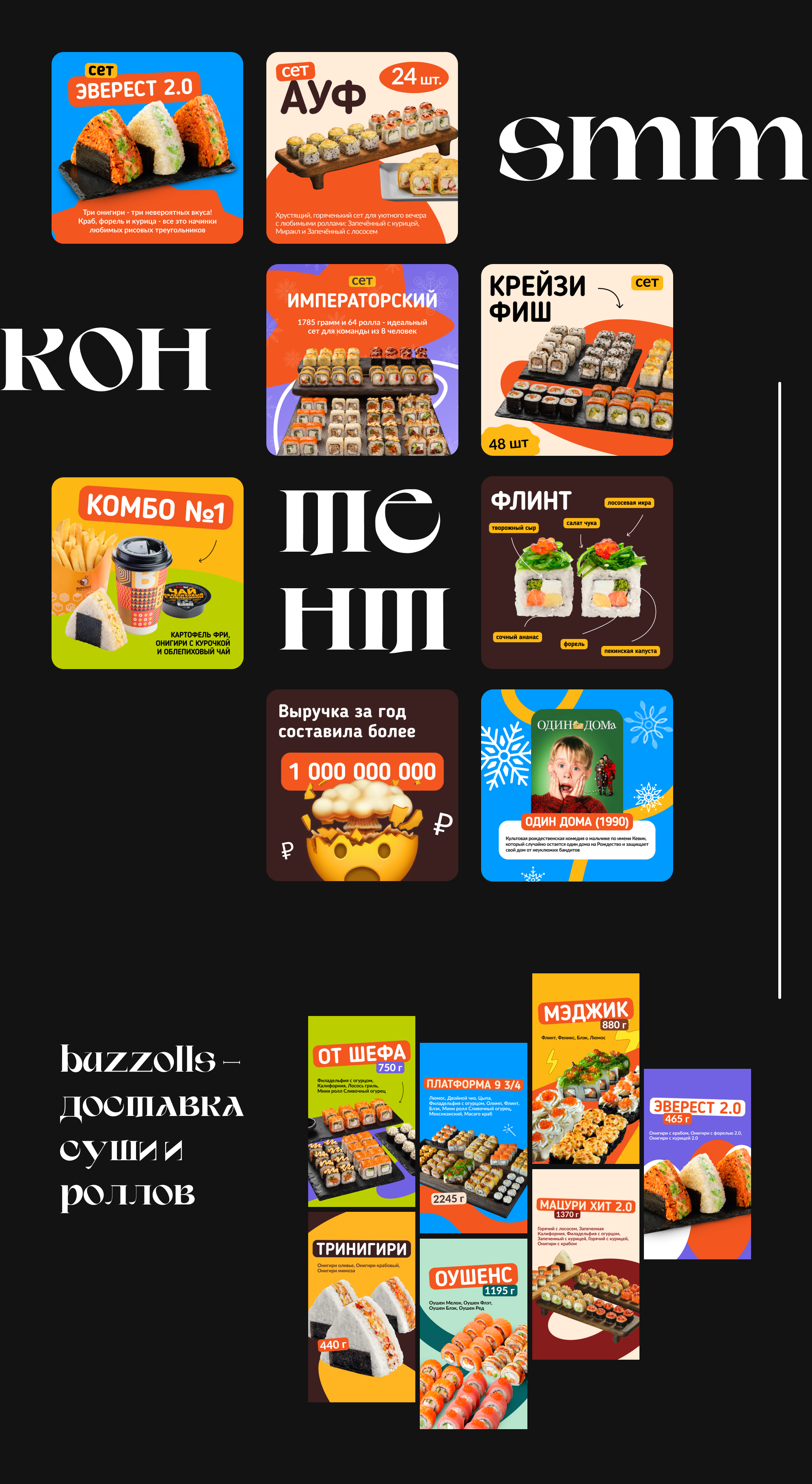 SMM | buzzolls — Изображение №1 — Маркетинг на Dprofile