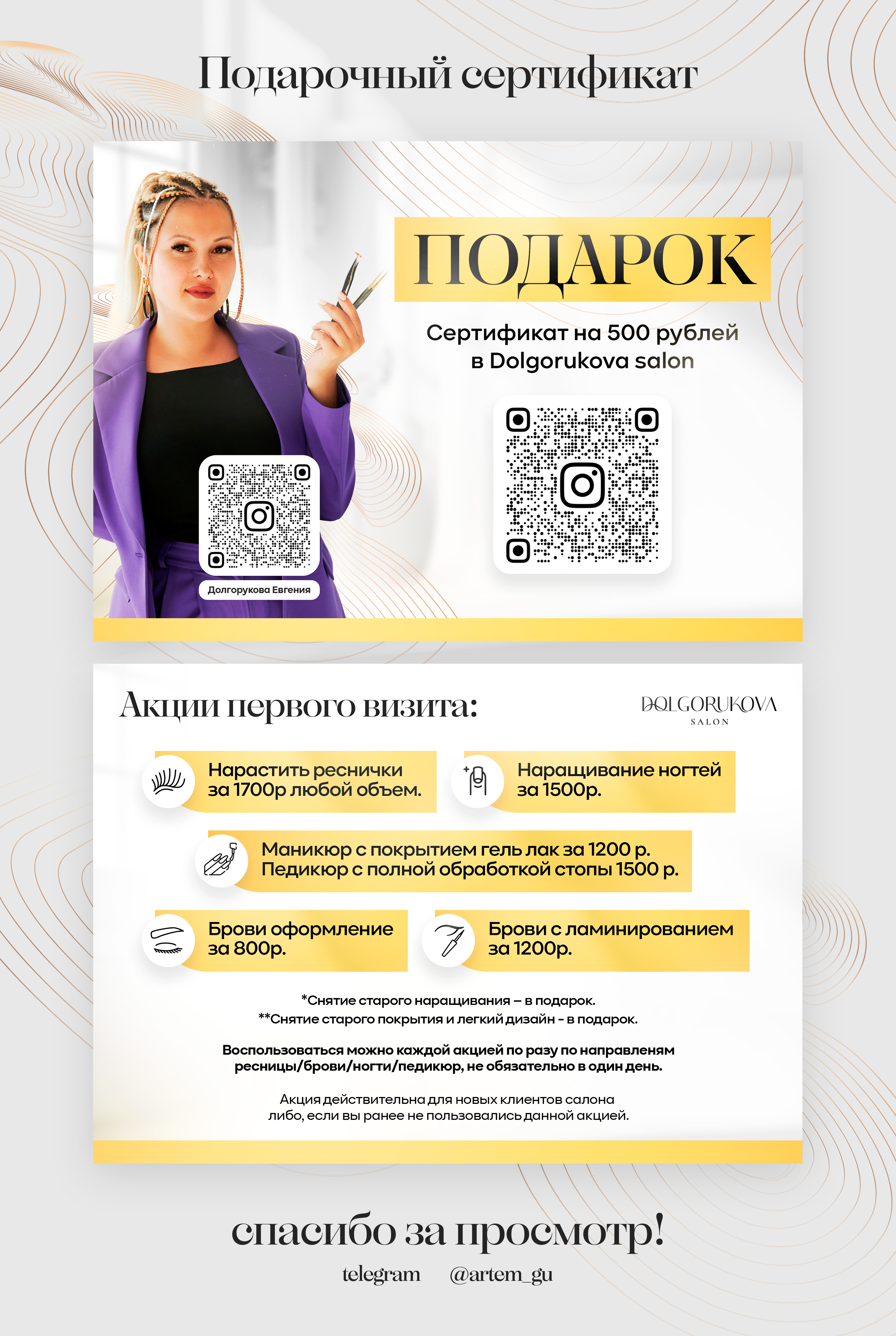 Подарочный сертификат — Изображение №1 — Брендинг на Dprofile