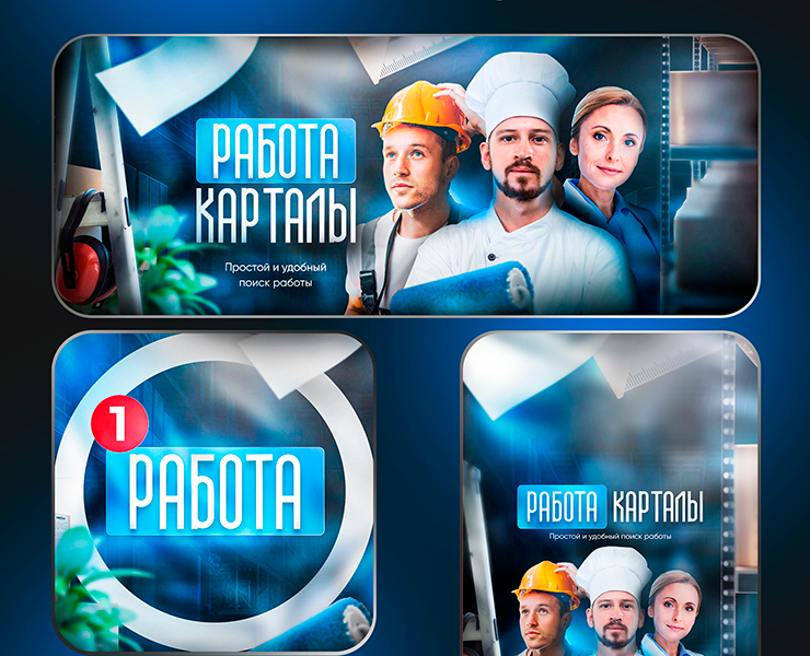SMM | Работа Карталы на Dprofile