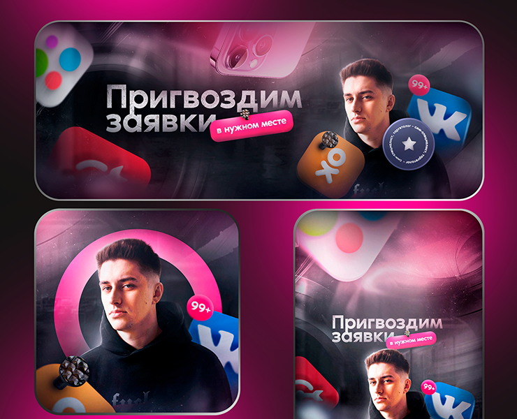 SMM | Пригвоздим заявки на Dprofile