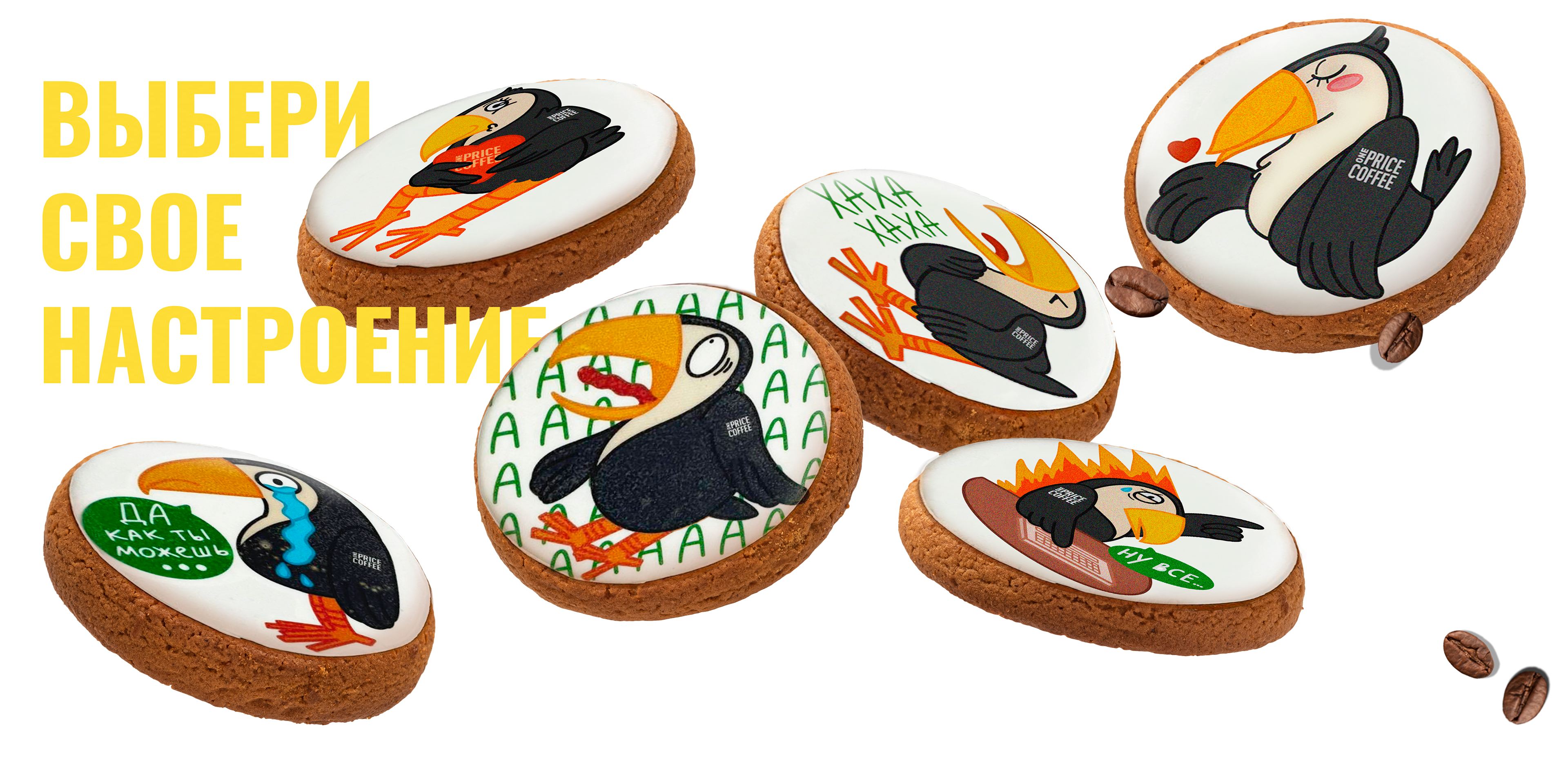 Стикеры для телеграмм ONE PRICE COFFEE — Изображение №10 — Брендинг, Иллюстрация на Dprofile