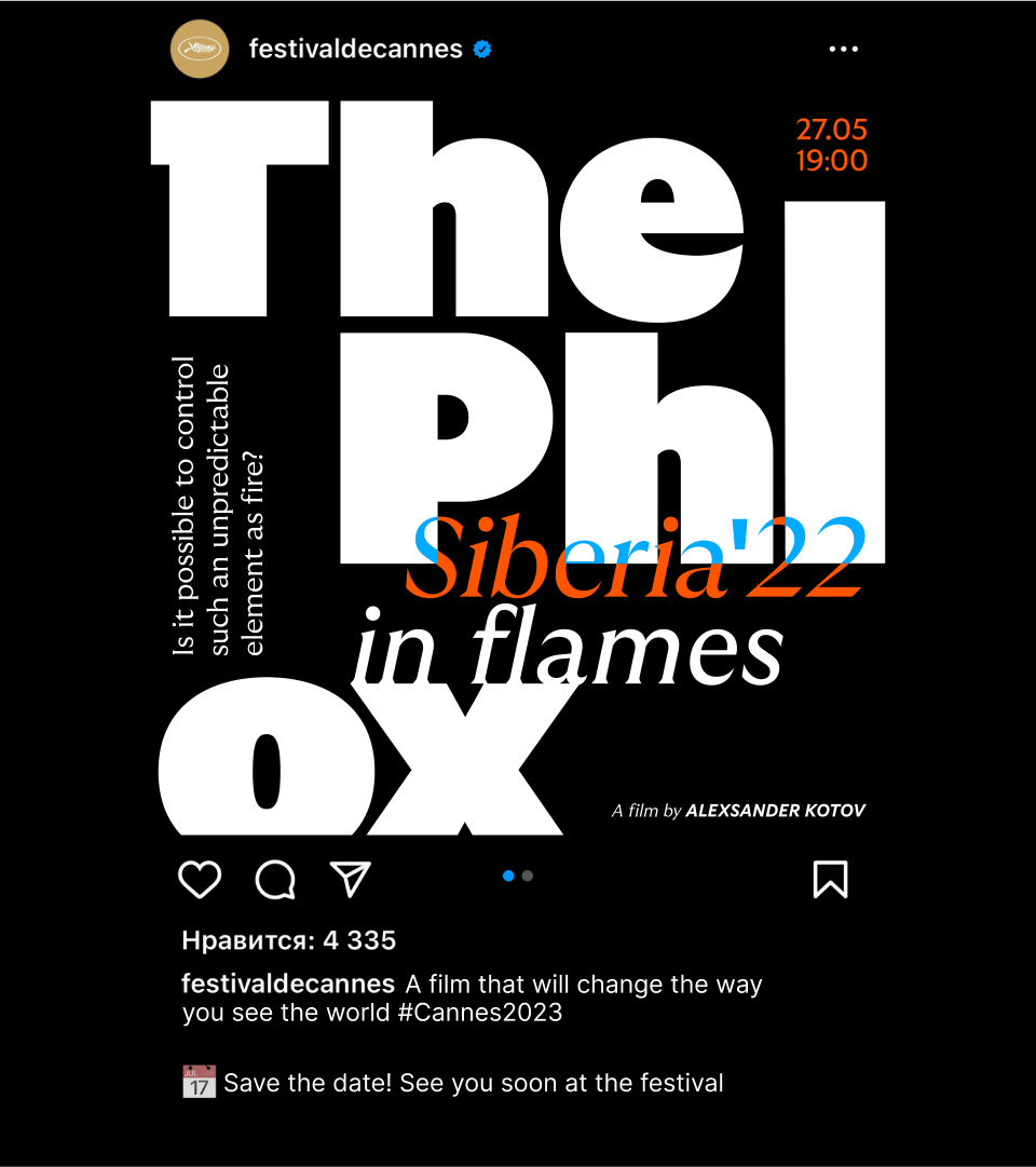 The Phlox is a documentary about Siberian fires — Изображение №5 — Брендинг, Графика на Dprofile
