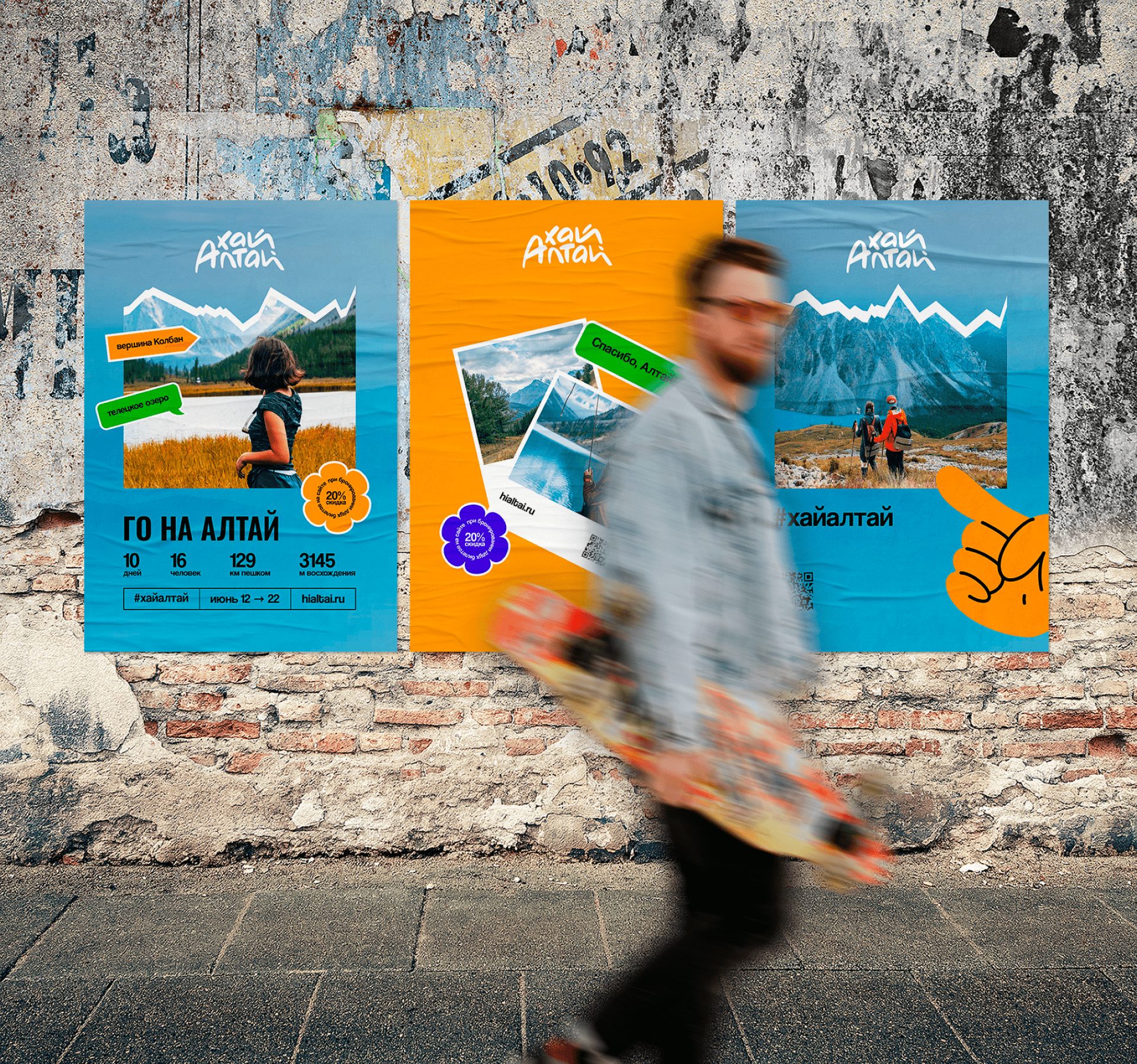 Хай Алтай lettering logo for travel agency Hi, Altai — Изображение №13 — Брендинг, Иллюстрация на Dprofile
