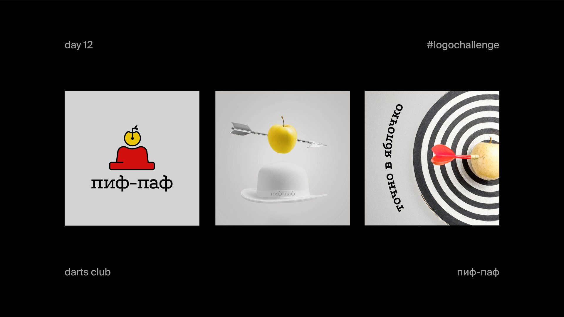 LOGO '24 / PART 1 — Изображение №13 — Брендинг, Графика на Dprofile