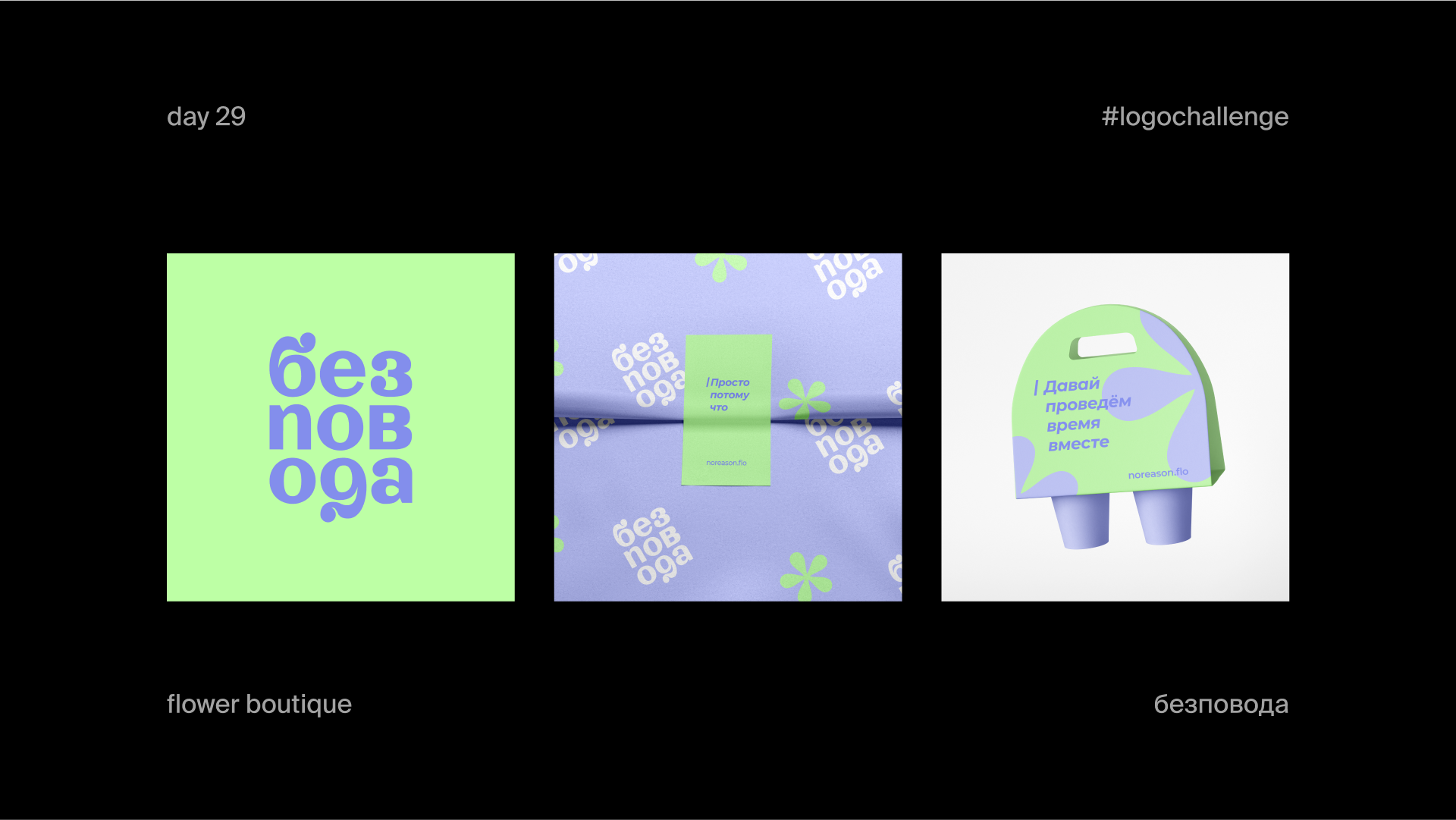 BRAND MARKS '24 / PART 2 — Изображение №15 — Брендинг на Dprofile