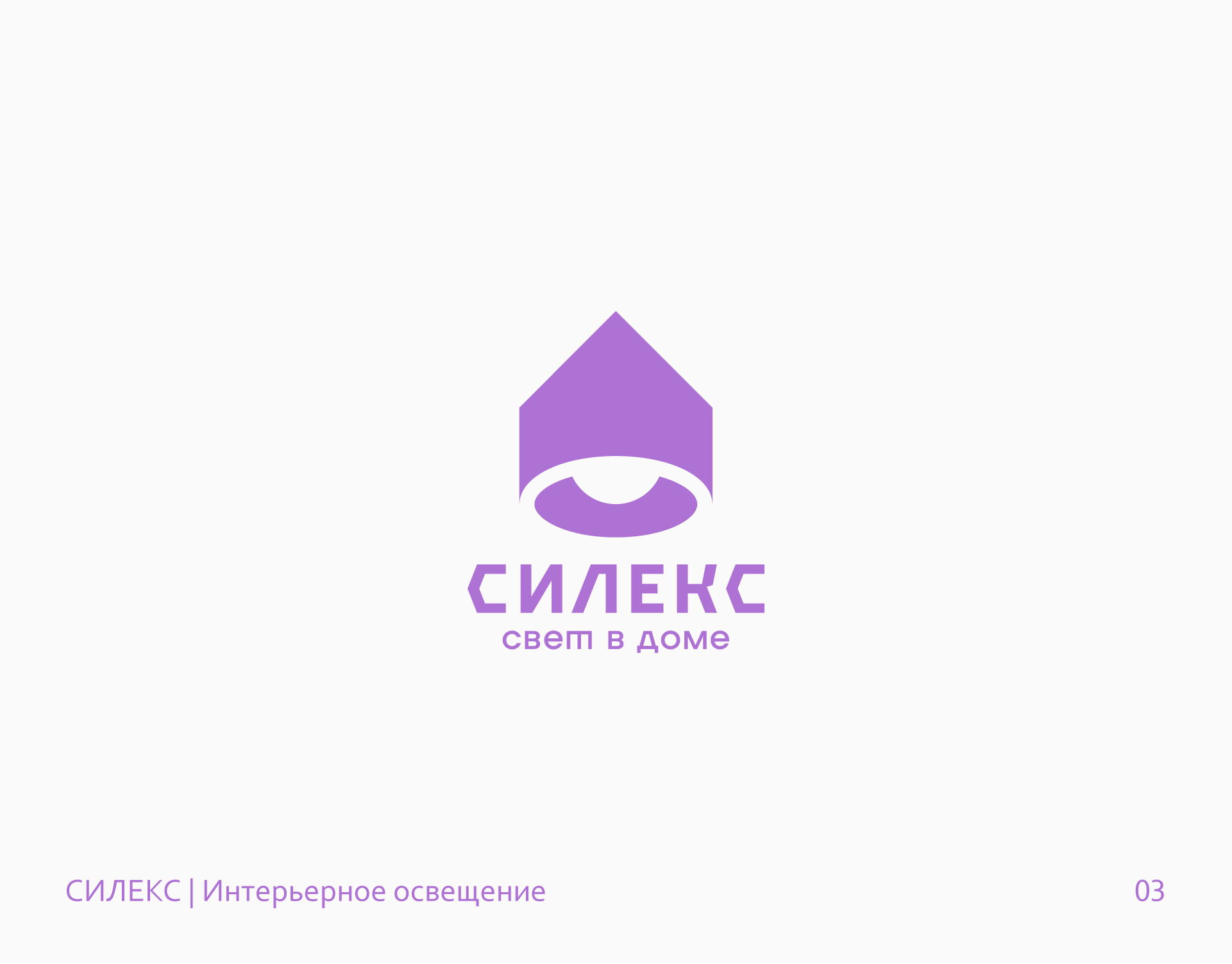 Logofolio 2022 | Логофолио 2022 — Изображение №4 — Графика на Dprofile