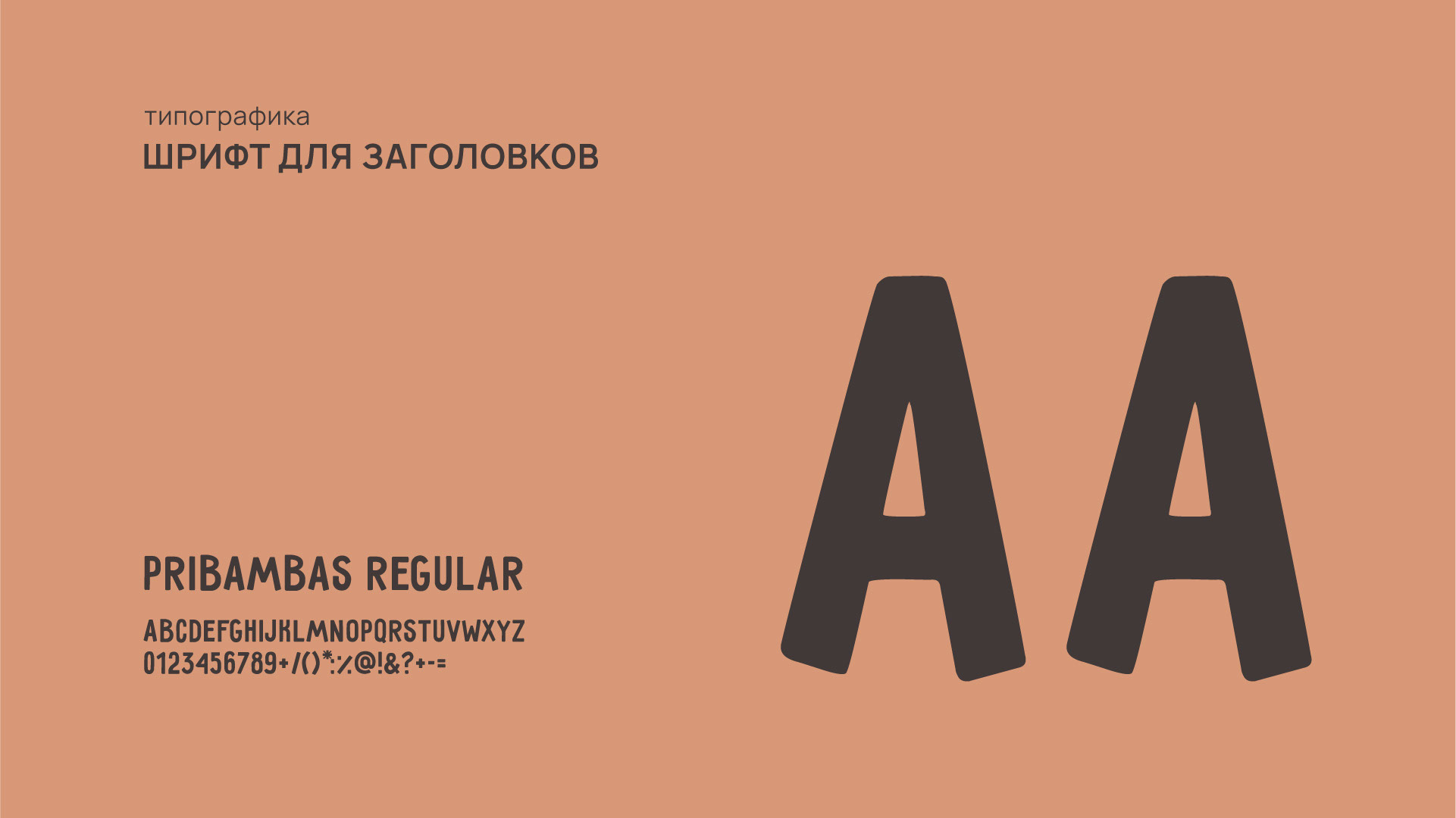 Puisi Pantai / Фирменный стиль — Изображение №11 — Брендинг, Графика на Dprofile