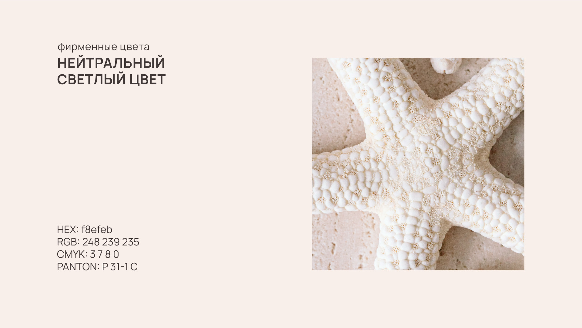 Puisi Pantai / Фирменный стиль — Изображение №8 — Брендинг, Графика на Dprofile