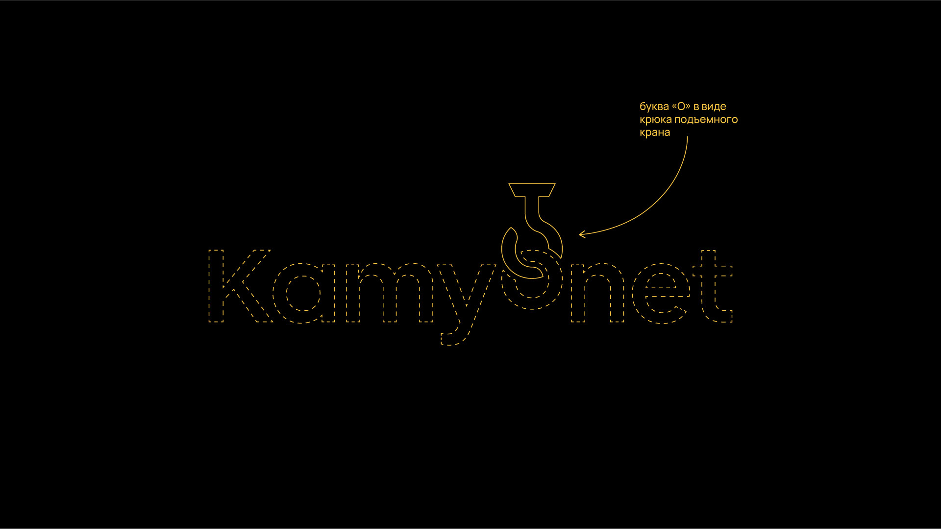 Логотип для Kamyoonet | Аренда строительной техники — Изображение №3 — Брендинг на Dprofile