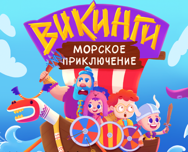 Настольная игра "Викинги. Морское приключение" на Dprofile