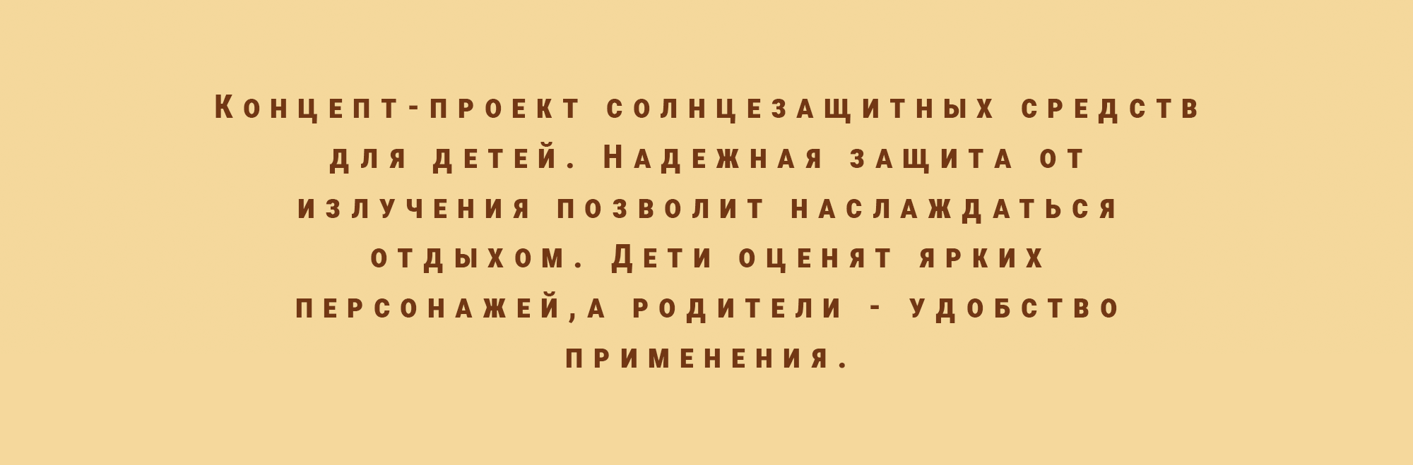 Дизайн упаковки детской косметики "Babycare" — Изображение №2 — Брендинг, Иллюстрация на Dprofile
