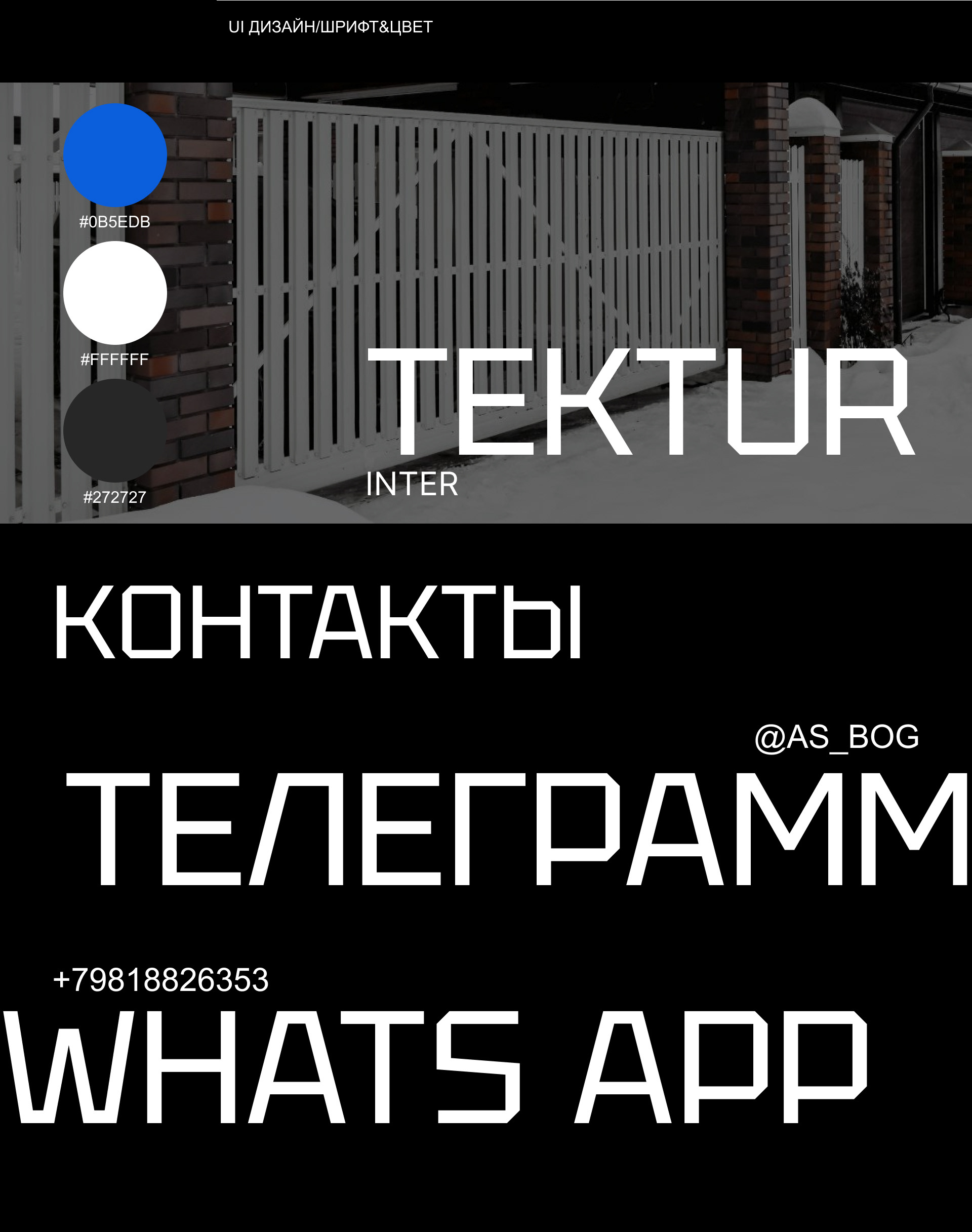 ПРОВОРОТА - Сorporate website — Изображение №8 — Интерфейсы, Брендинг на Dprofile