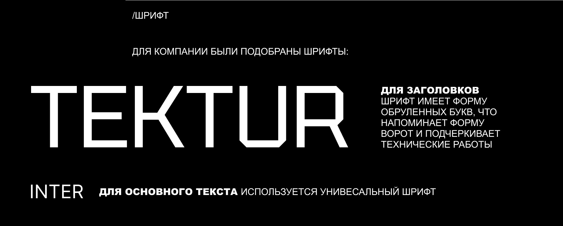 Проворота - Identity — Изображение №5 — Брендинг, Графика на Dprofile