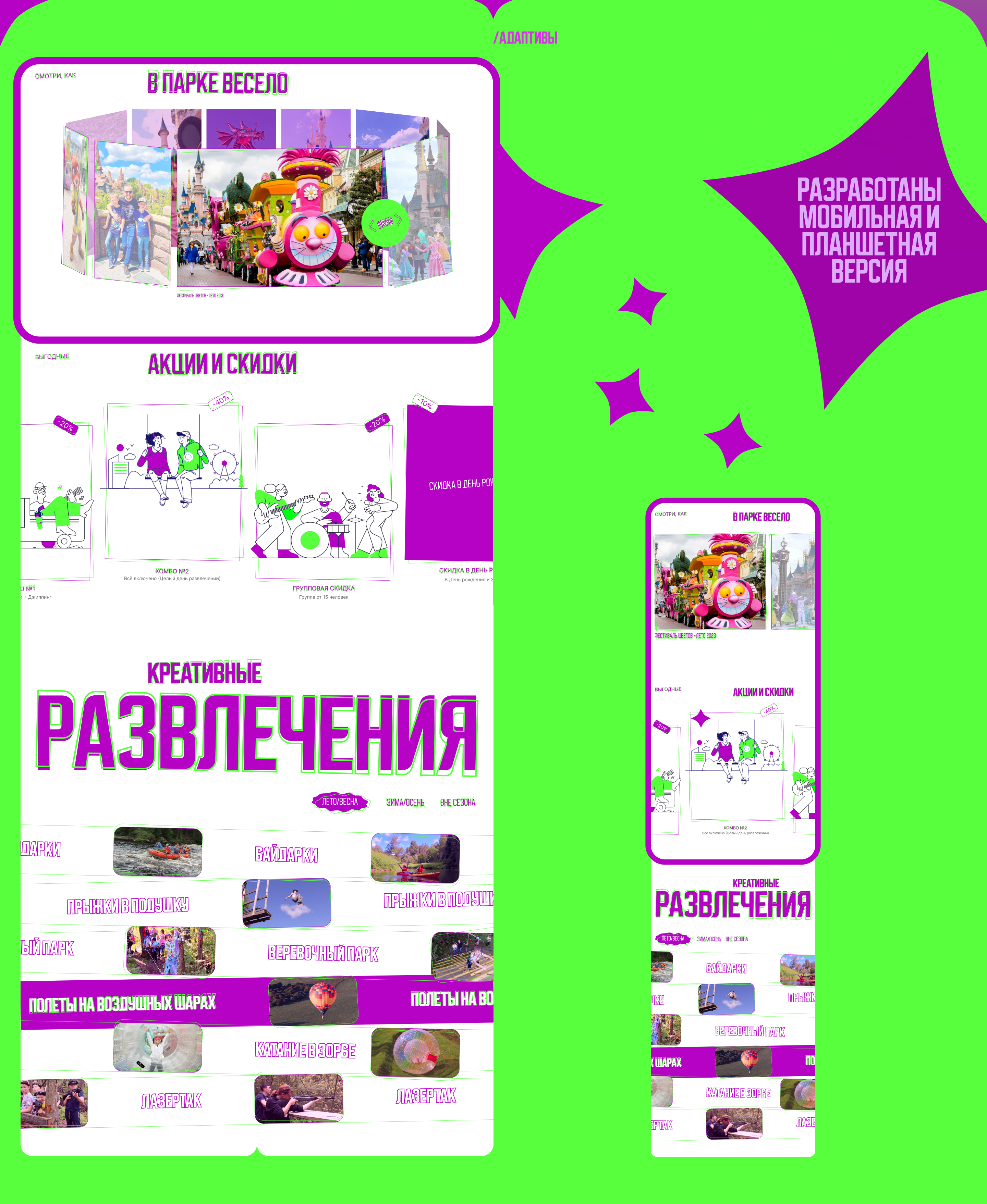 РУССКИЙ ДИСНЕЙ | PYROBATTLE — Изображение №4 — Интерфейсы на Dprofile