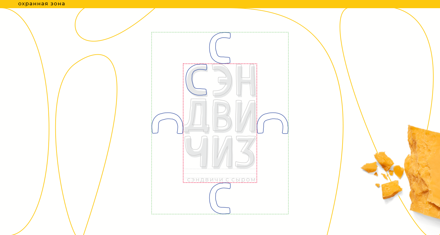 СЭНДВИЧИЗ — Изображение №4 — Брендинг на Dprofile