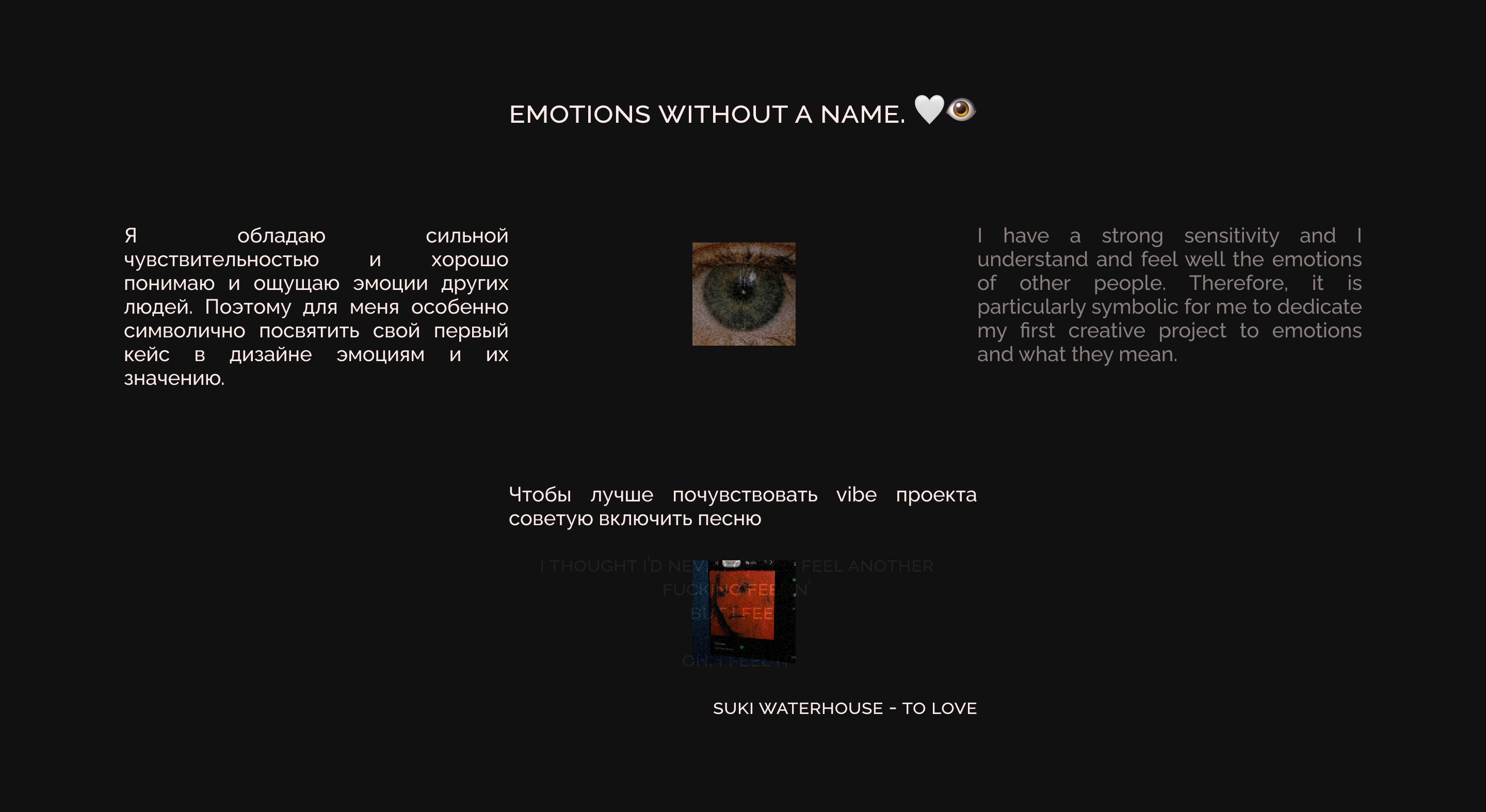 Emotions without a name / creative project — Изображение №2 — Иллюстрация, Графика на Dprofile