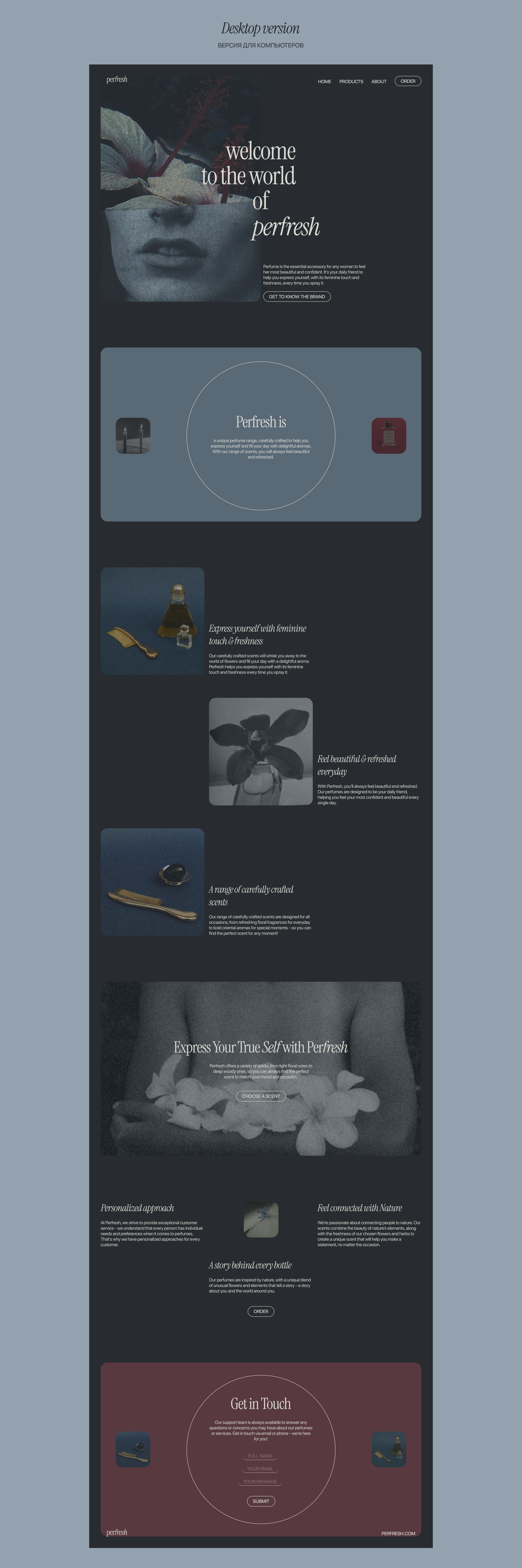 Website concept for a perfume brand — Изображение №6 — Интерфейсы, Брендинг на Dprofile