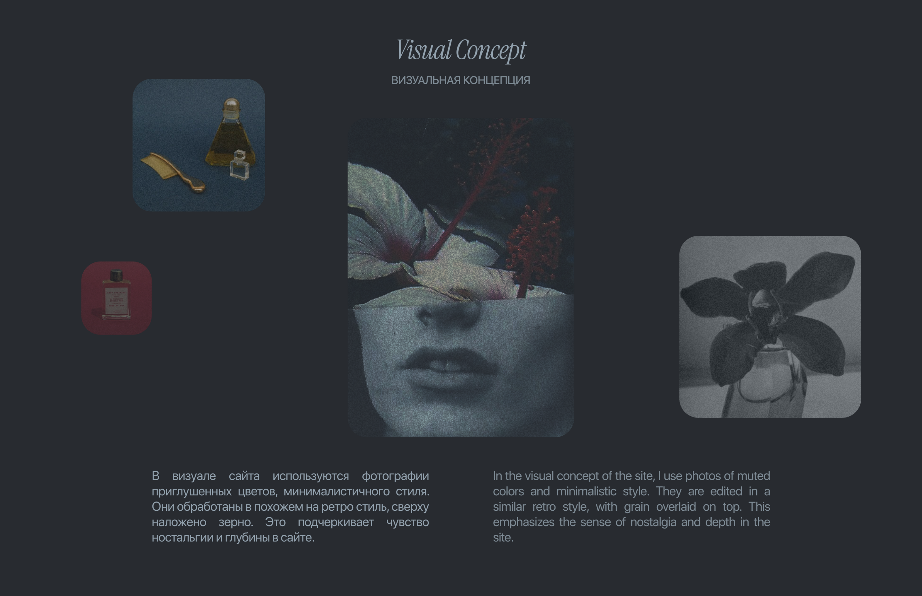 Website concept for a perfume brand — Изображение №3 — Интерфейсы, Брендинг на Dprofile