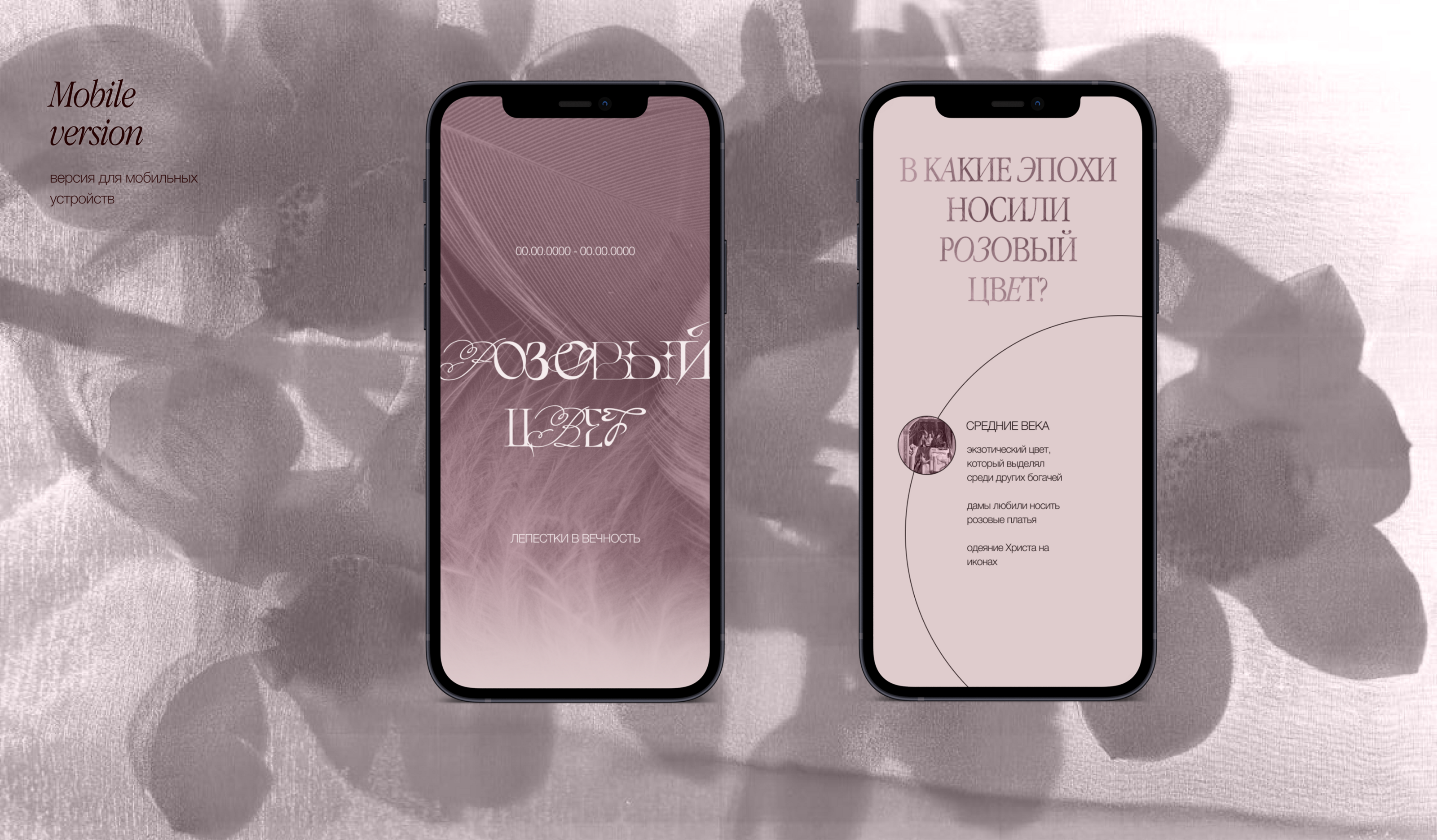 Website about the pink color — Изображение №3 — Интерфейсы, Иллюстрация на Dprofile